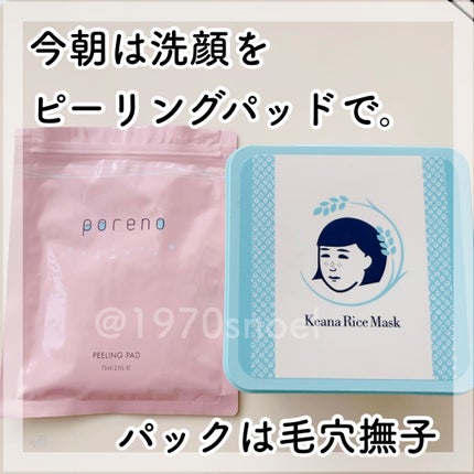 ピーリングパッド ポアノ/ウツクシア/トナーパッドを使ったクチコミ(1枚目)