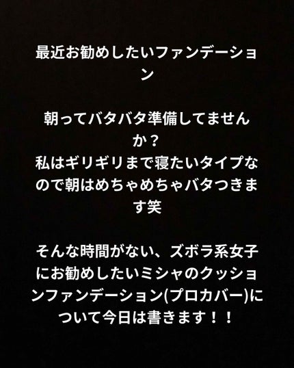 M クッション ファンデーション(プロカバー)/MISSHA/クッションファンデーションを使ったクチコミ(1枚目)