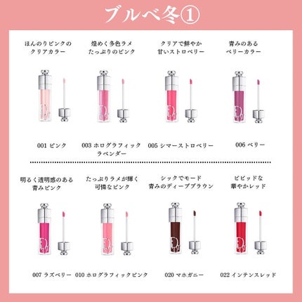 ディオール アディクト リップ マキシマイザー/Dior/リップグロスを使ったクチコミ(7枚目)