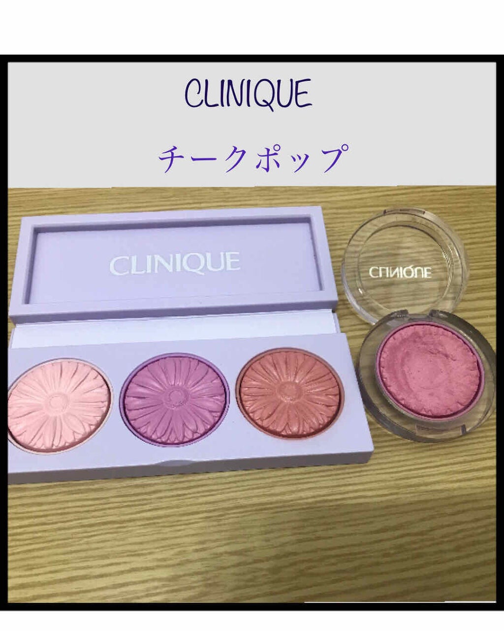 チーク ポップ/CLINIQUE/パウダーチークを使ったクチコミ(1枚目)