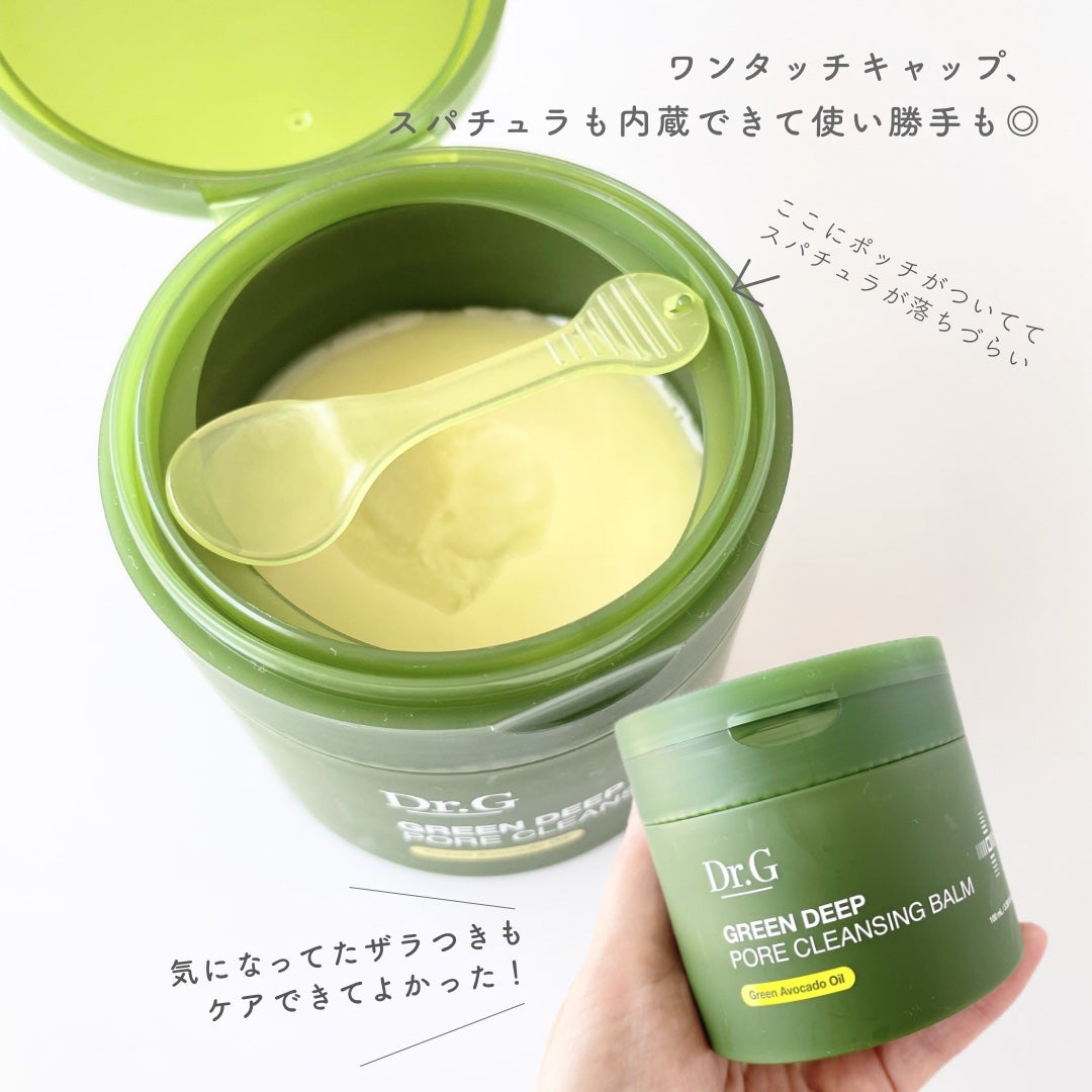 グリーンディープポアクレンジングバーム/Dr.G/クレンジングバームを使ったクチコミ(4枚目)