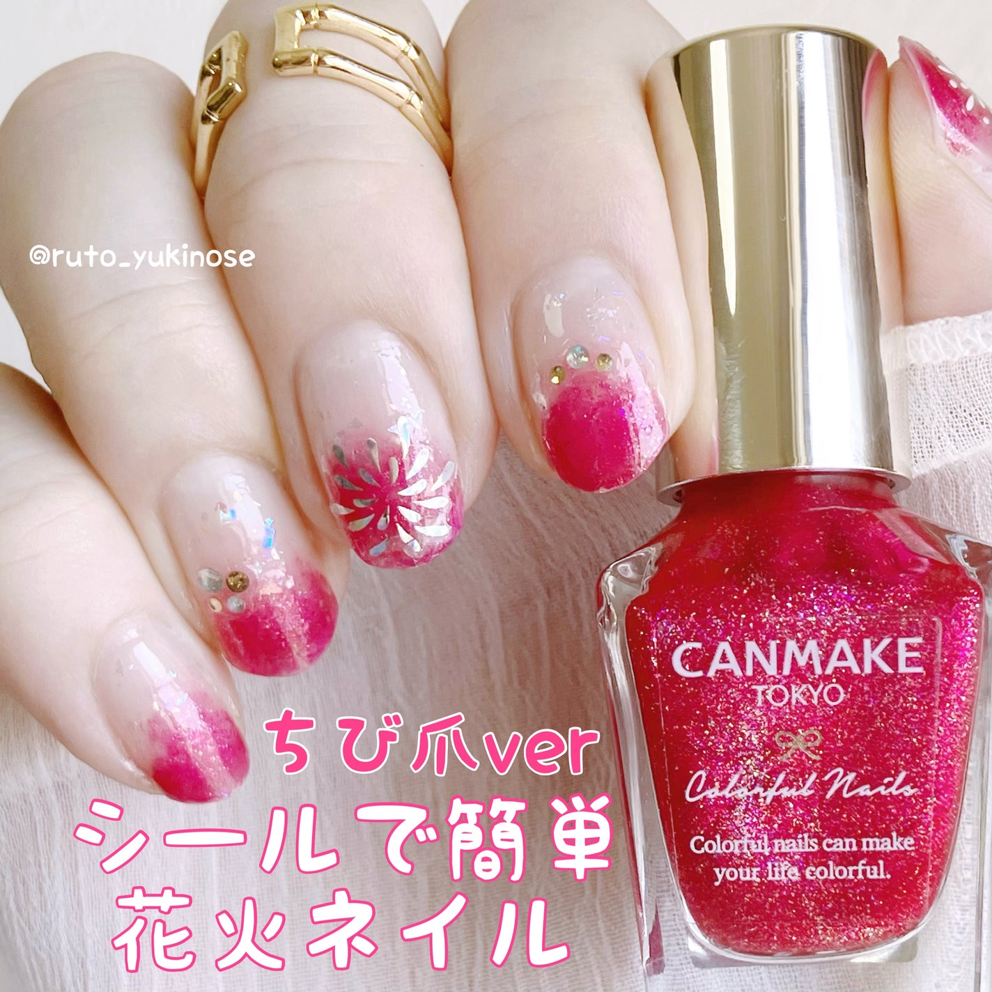 カラフルネイルズ/キャンメイク/マニキュアを使ったクチコミ(1枚目)