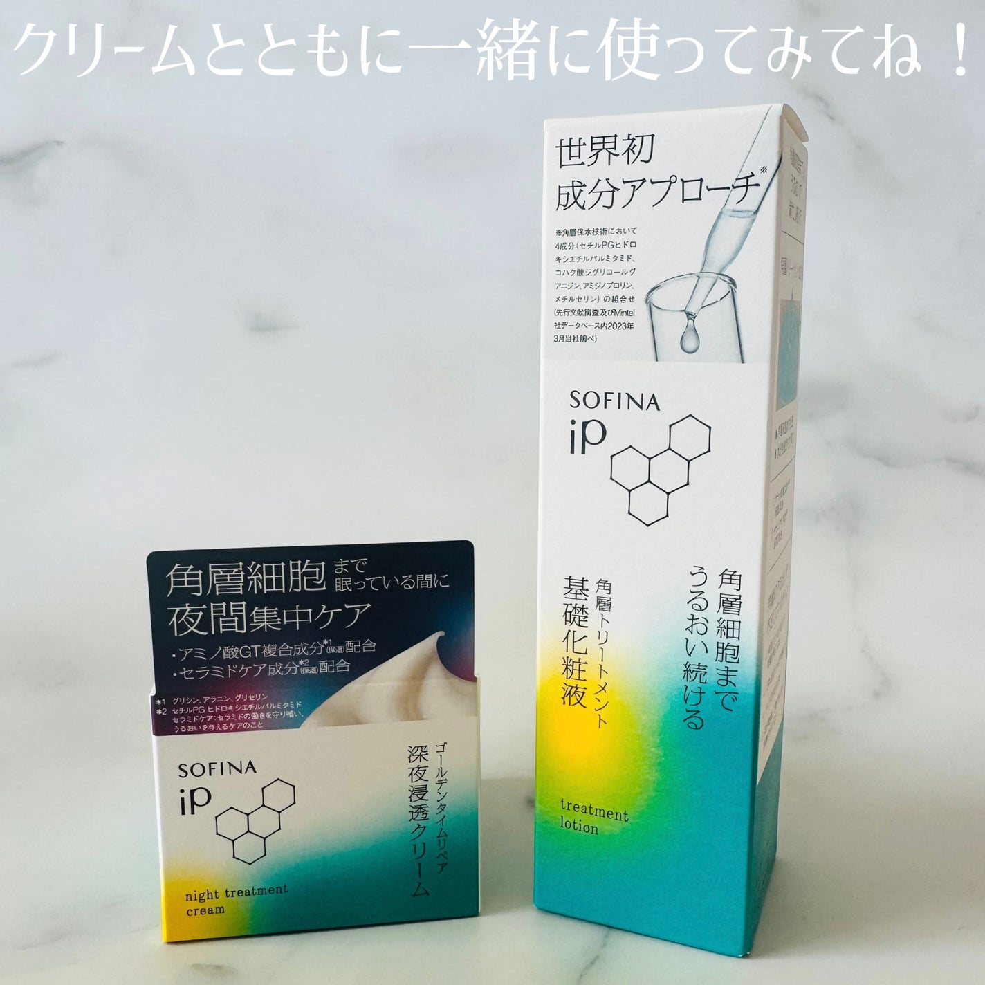 ソフィーナ iP 角層トリートメント 基礎化粧液/SOFINA iP/化粧水を使ったクチコミ(3枚目)