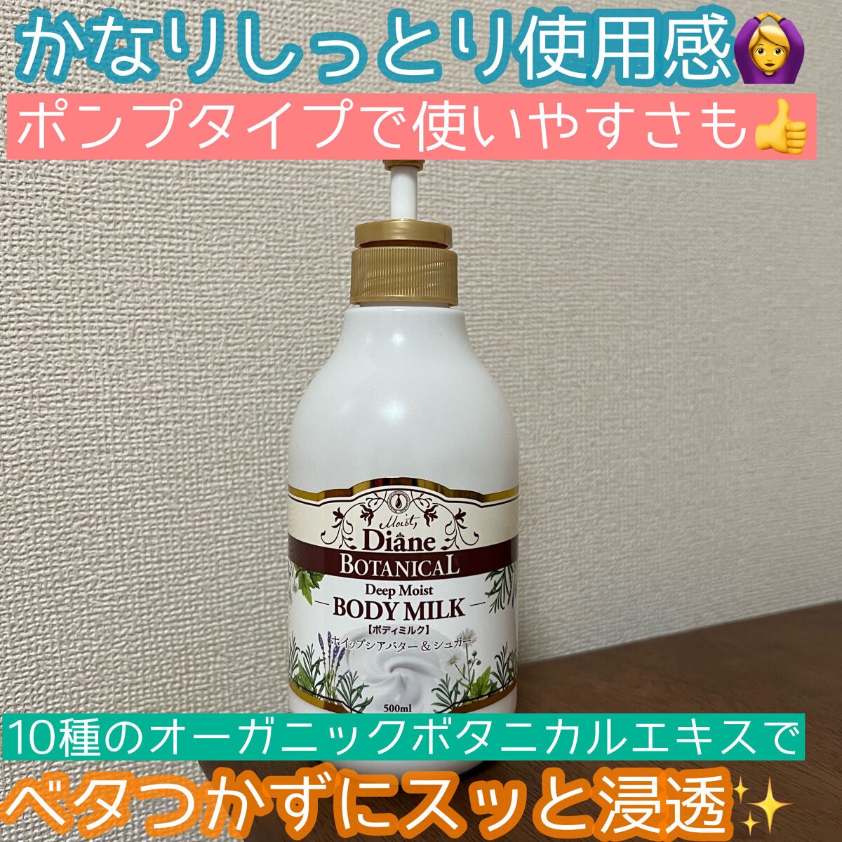 ハニーオランジュの香り/ボディミルク/ダイアン/ボディミルクを使ったクチコミ(1枚目)