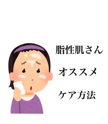 なあ. on LIPS 「メイクが崩れやすい、開き毛穴が目立つ、ニキビができやすい、肌が..」（1枚目）