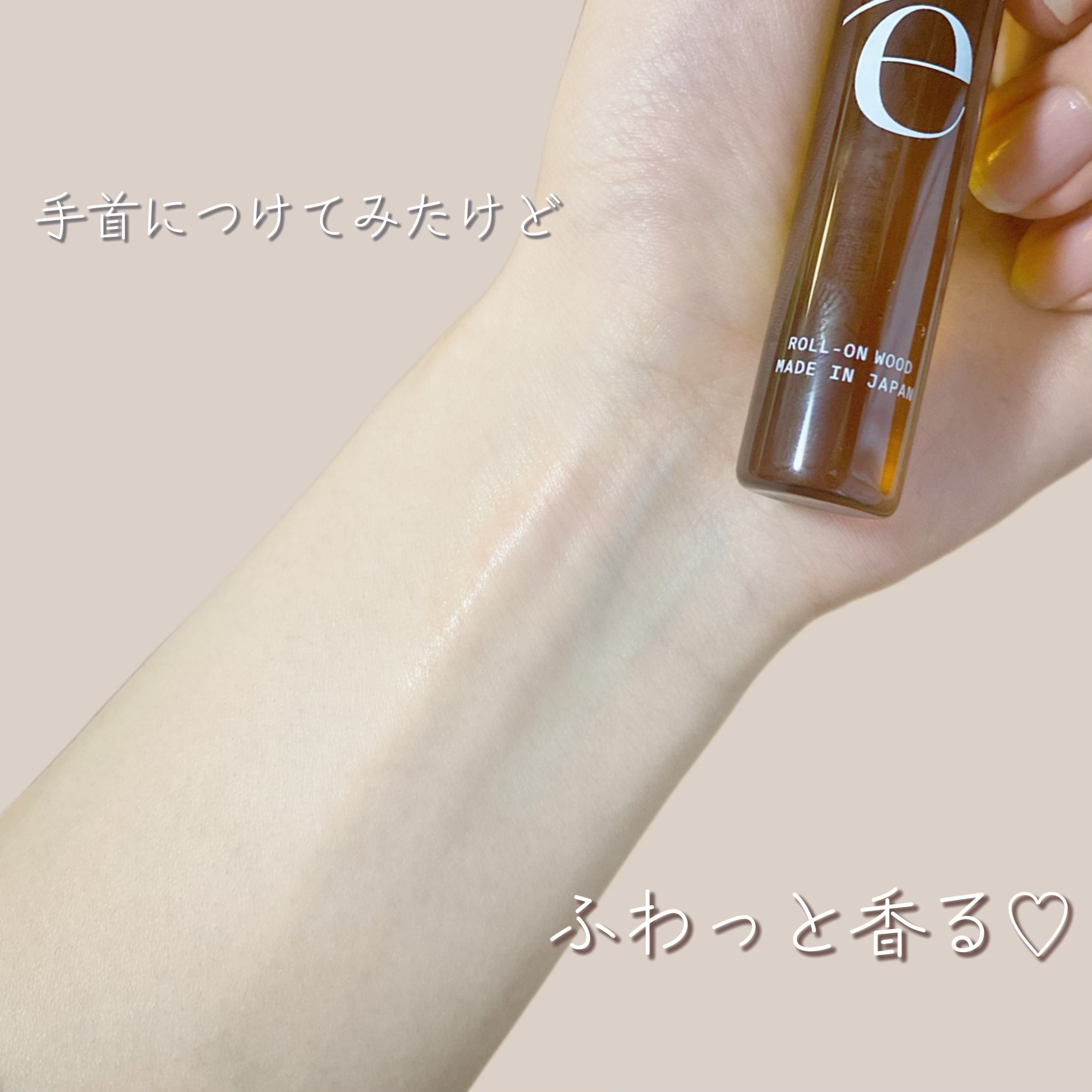 EASECBD ROLL-ON WOOD/EASECBD/香水(その他)を使ったクチコミ（3枚目）