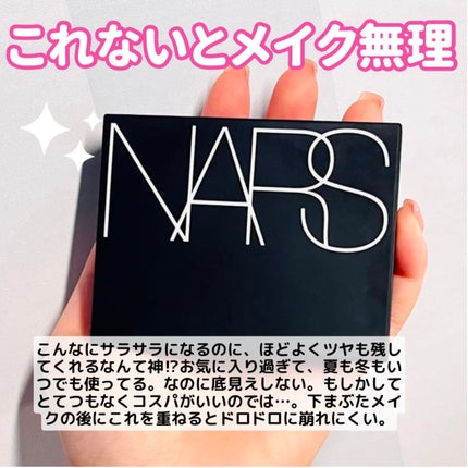 ライトリフレクティングセッティングパウダー プレスト N/NARS/プレストパウダーを使ったクチコミ(5枚目)