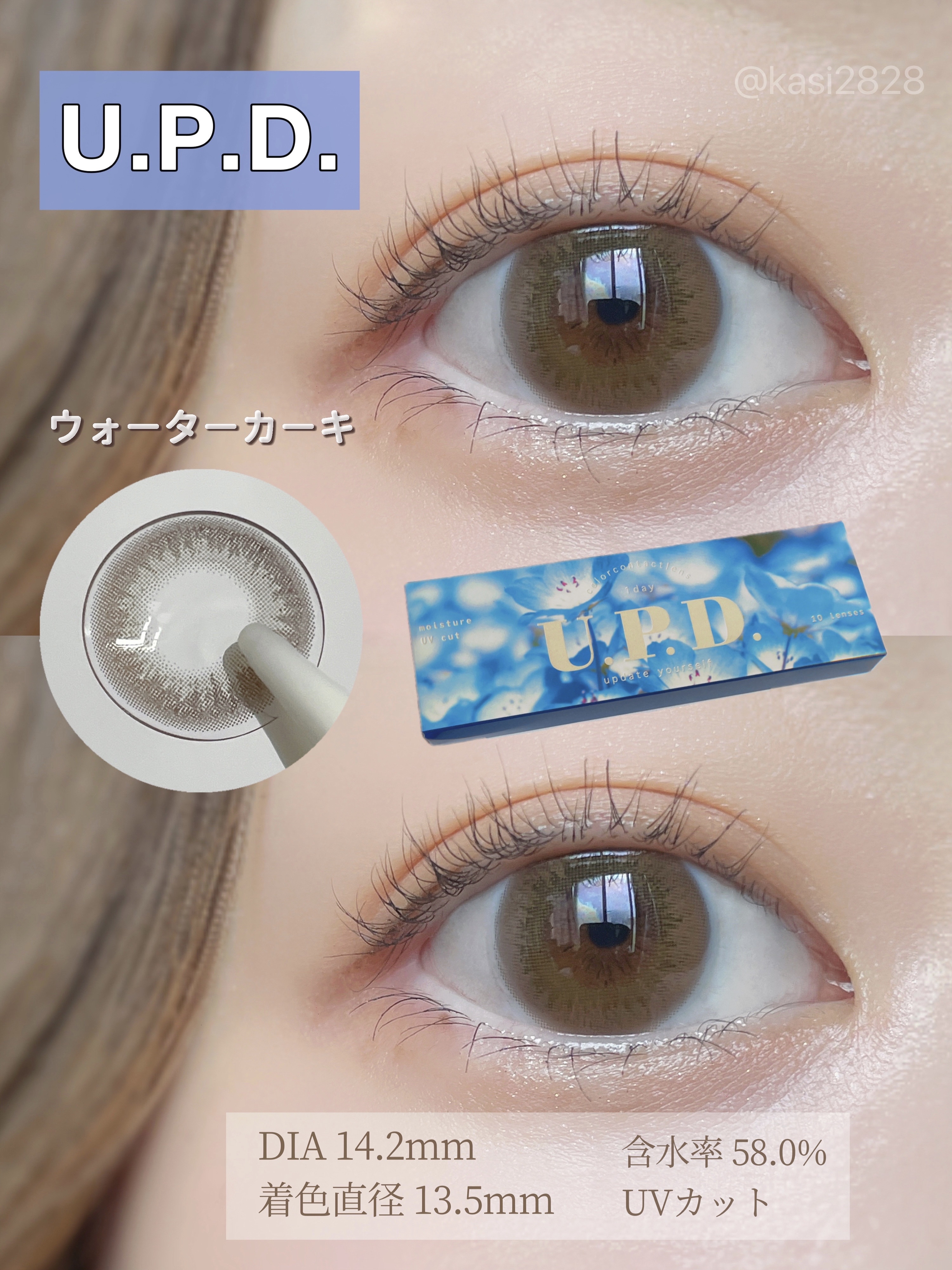 U.P.D. 1day/U.P.D./ワンデー（１DAY）カラコンを使ったクチコミ（1枚目）