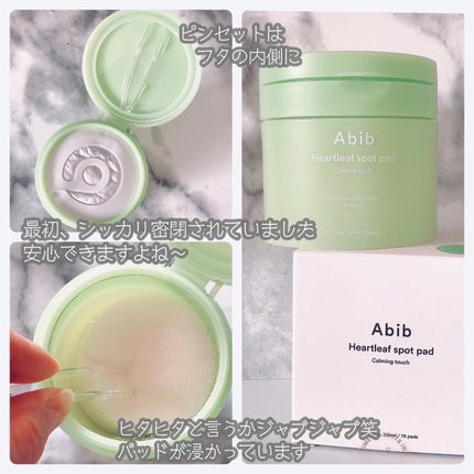 ドクダミカーミングタッチスポットパッド/Abib /トナーパッドを使ったクチコミ(4枚目)
