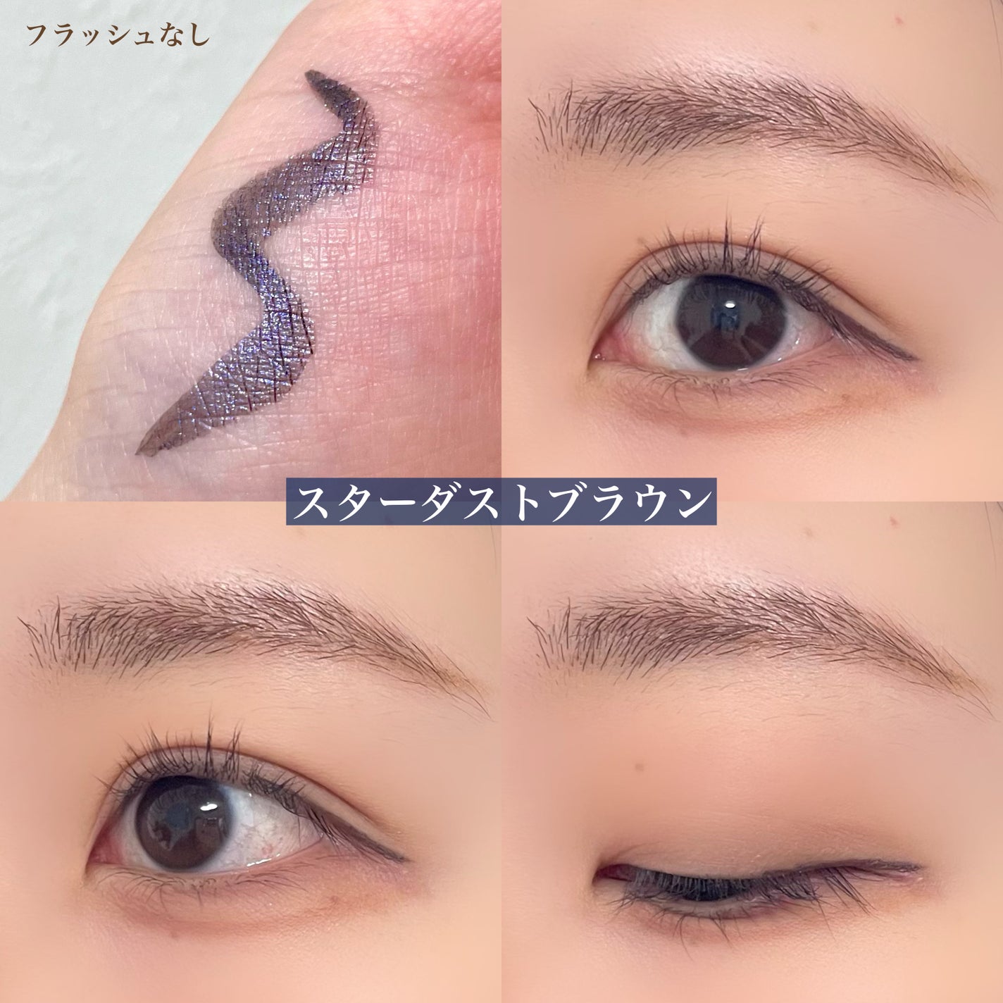 シルキーリキッドアイライナーWP/D-UP/リキッドアイライナーを使ったクチコミ(4枚目)