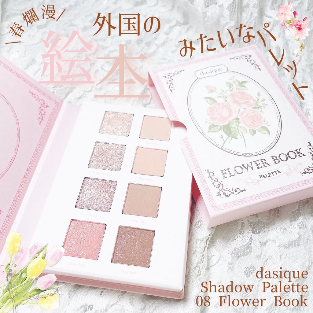 シャドウパレット/dasique/アイシャドウパレットを使ったクチコミ(1枚目)