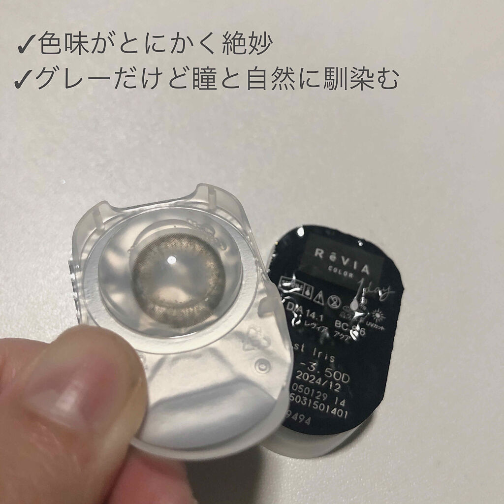 ReVIA 1day/ReVIA/ワンデー（１DAY）カラコンを使ったクチコミ（2枚目）