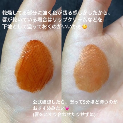 ジューシーリップティント/キャンメイク/口紅を使ったクチコミ(4枚目)