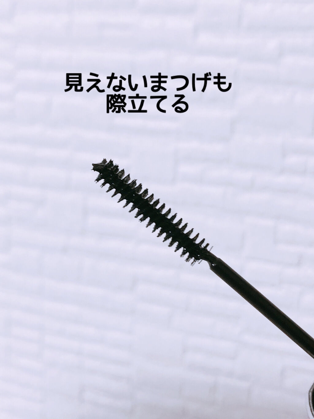 「塗るつけまつげ」ロングタイプ/デジャヴュ/マスカラを使ったクチコミ（2枚目）