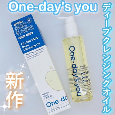 ディープ クレンジングオイル/One-day's you/オイルクレンジングを使ったクチコミ（1枚目）