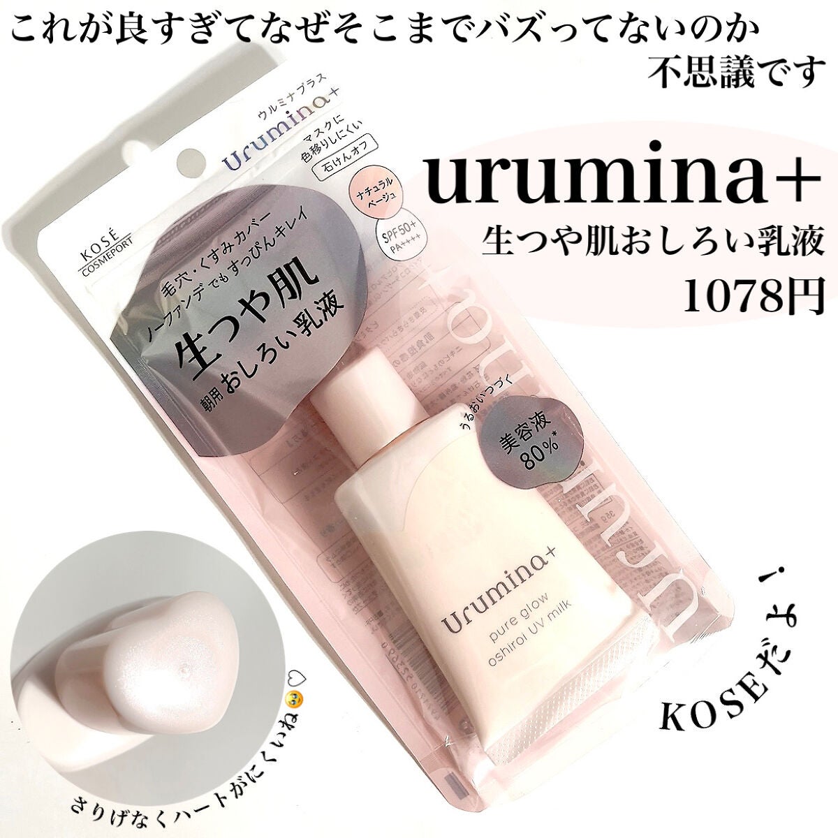 Pickmi.Beauty on LIPS 「💗🤍💗🤍💗🤍💗🤍💗もっと人気出るべき‼︎なぜバズらない..?u..」(2枚目)