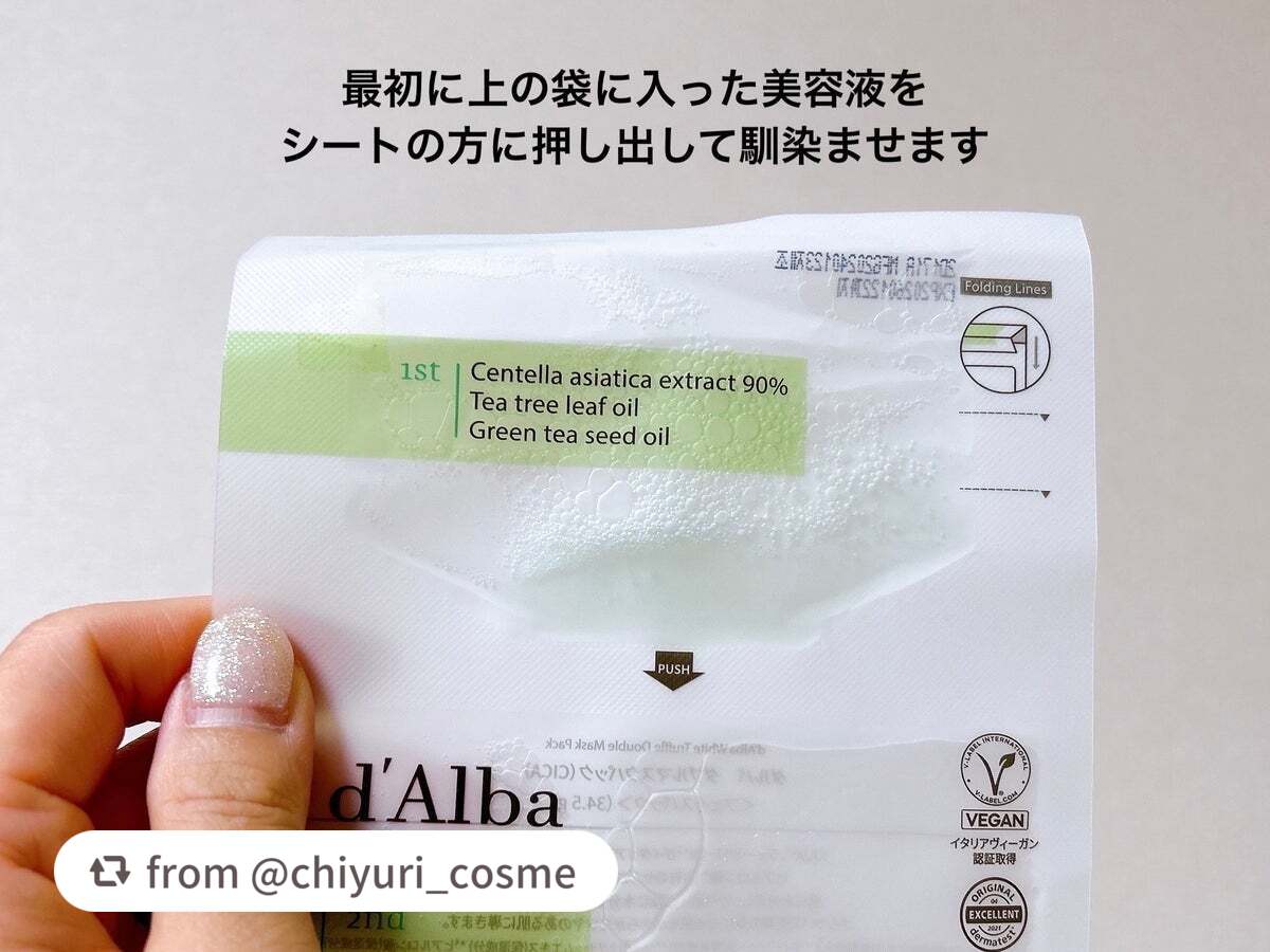 ホワイトトリュフダブルマスクパック(鎮静/保湿) /ダルバ/シートマスク・パックを使ったクチコミ(3枚目)