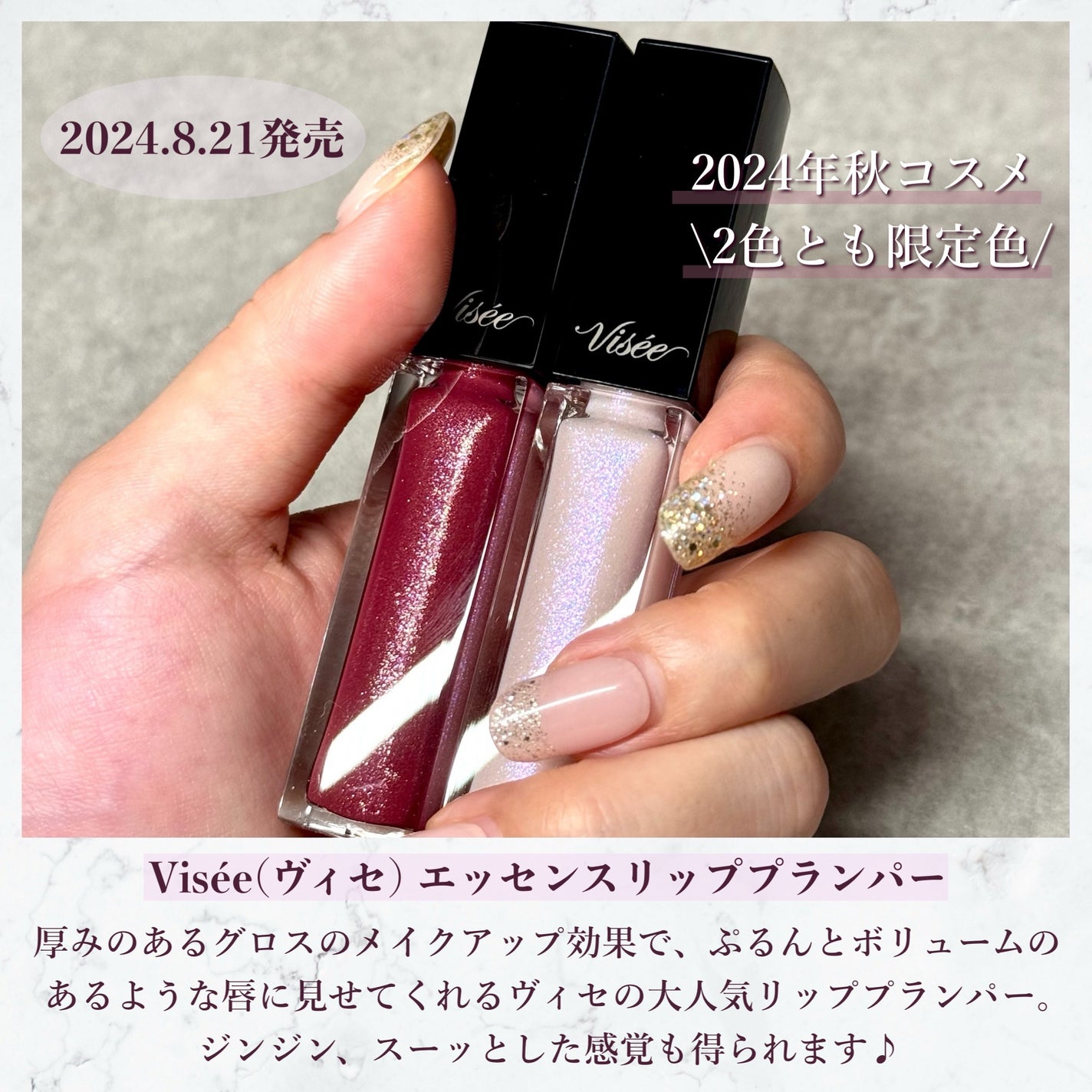 エッセンス リッププランパー/Visée/リッププランパーを使ったクチコミ(5枚目)