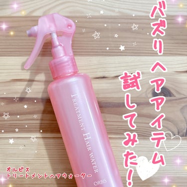 トリートメントヘアウォーター ボトル入り 180ml/オルビス/アウトバストリートメントの画像