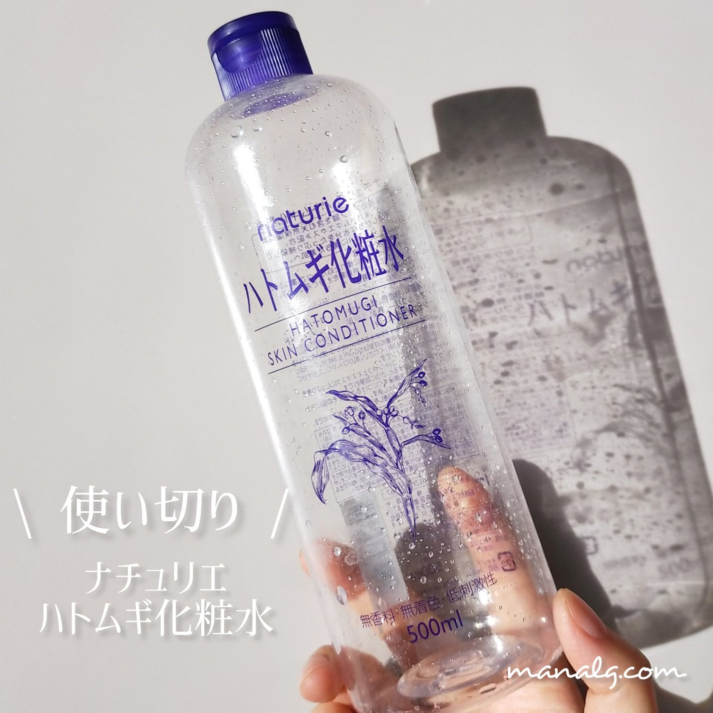 ハトムギ化粧水(ナチュリエ スキンコンディショナー R )/ナチュリエ/化粧水を使ったクチコミ(1枚目)