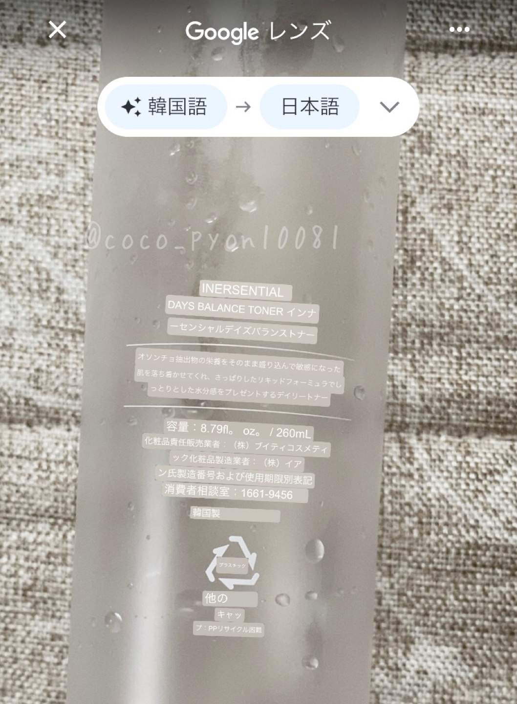 ハートリーフ デイズ バランス トナー/inersential/化粧水を使ったクチコミ（3枚目）