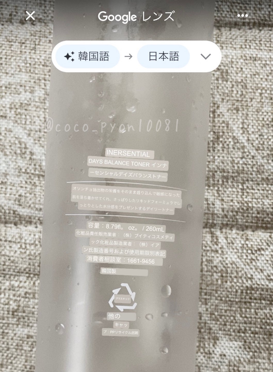 ハートリーフ デイズ バランス トナー/inersential/化粧水を使ったクチコミ(3枚目)