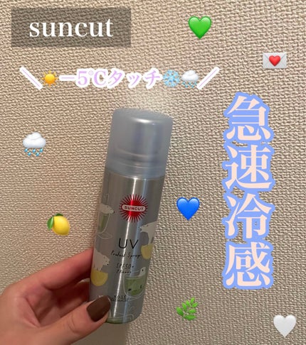 フレグランスUV スプレー/サンカット®/日焼け止めミスト・スプレーを使ったクチコミ(1枚目)