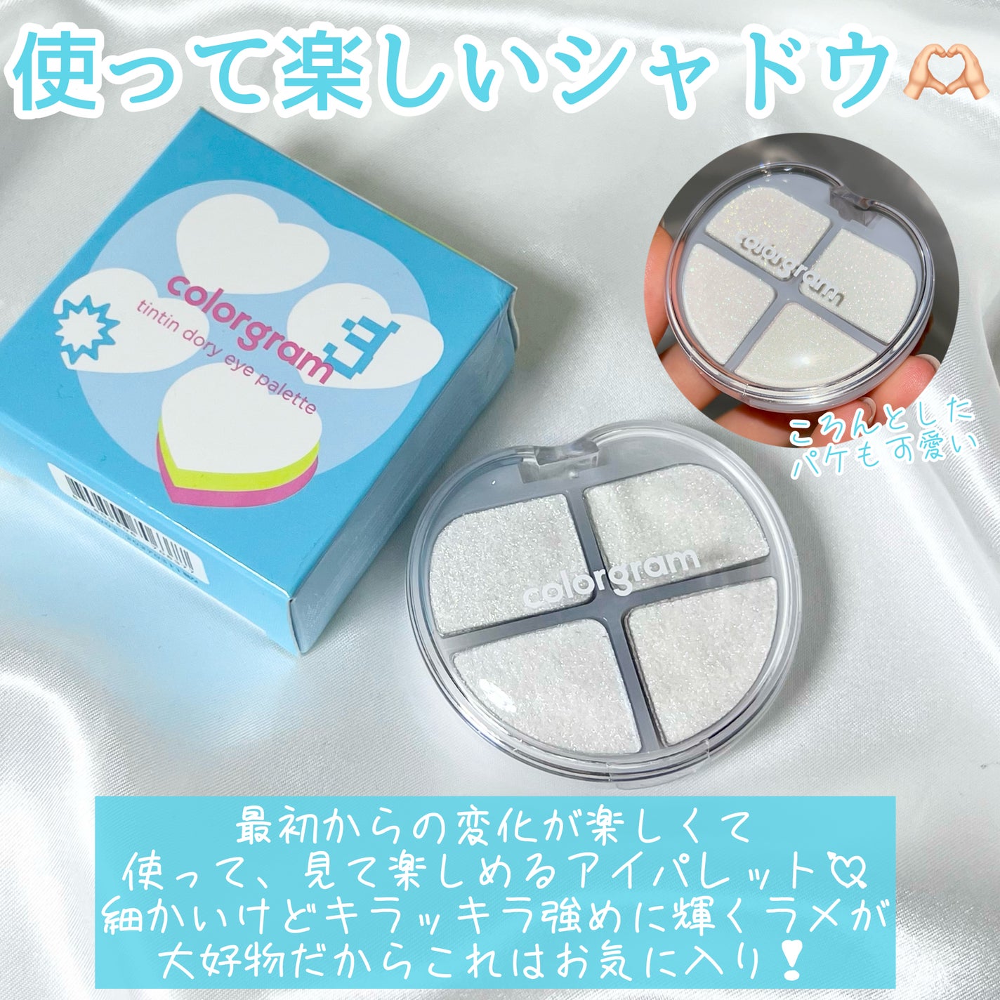 ティントリーアイパレット/Colorgram/アイシャドウパレットを使ったクチコミ(7枚目)