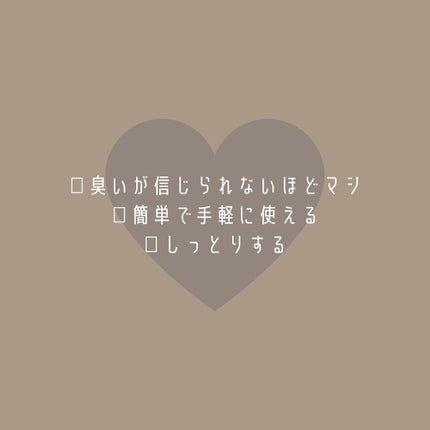 NONON/NONON(ノンノン)/除毛クリームを使ったクチコミ(3枚目)