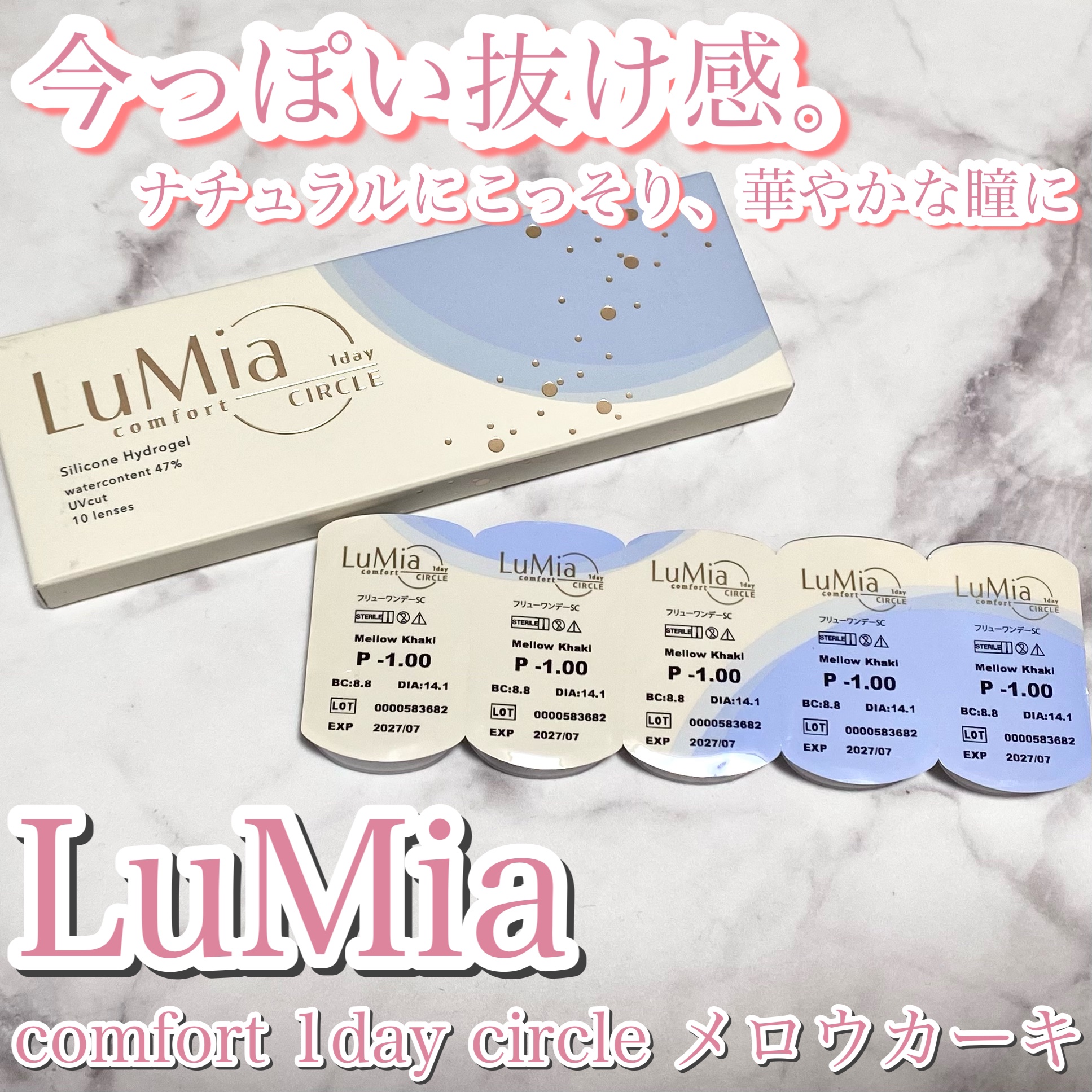 LuMia comfort 1day CIRCLE/LuMia/ワンデー（１DAY）カラコンを使ったクチコミ（2枚目）