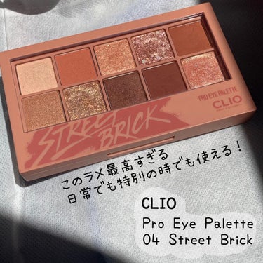 プロ アイ パレット/CLIO/アイシャドウパレットを使ったクチコミ（1枚目）