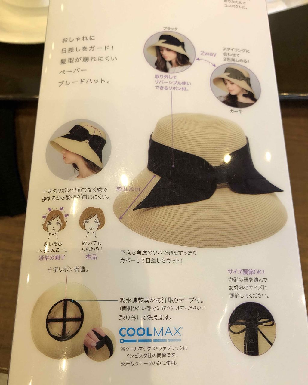 プレシャスUV リボンペーパーブレードハット/コジット/その他を使ったクチコミ（3枚目）