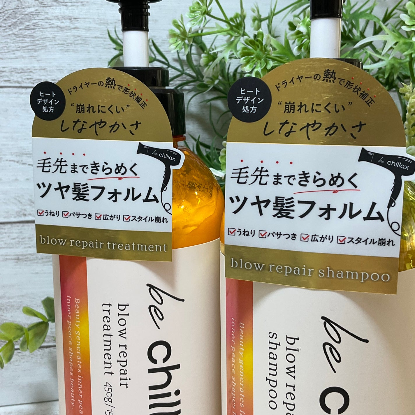 blow repair shampoo / treatment/be chillax/市販シャンプーを使ったクチコミ(8枚目)