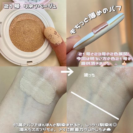 F5 リフレッシュクッション/keybo/クッションファンデーションを使ったクチコミ(2枚目)
