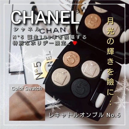 CHANEL【シャネル】 レキャトルオンブル No5 アイシャドウ 限定アイシャドウパレット】レ キャトル オンブル|CHANELの
