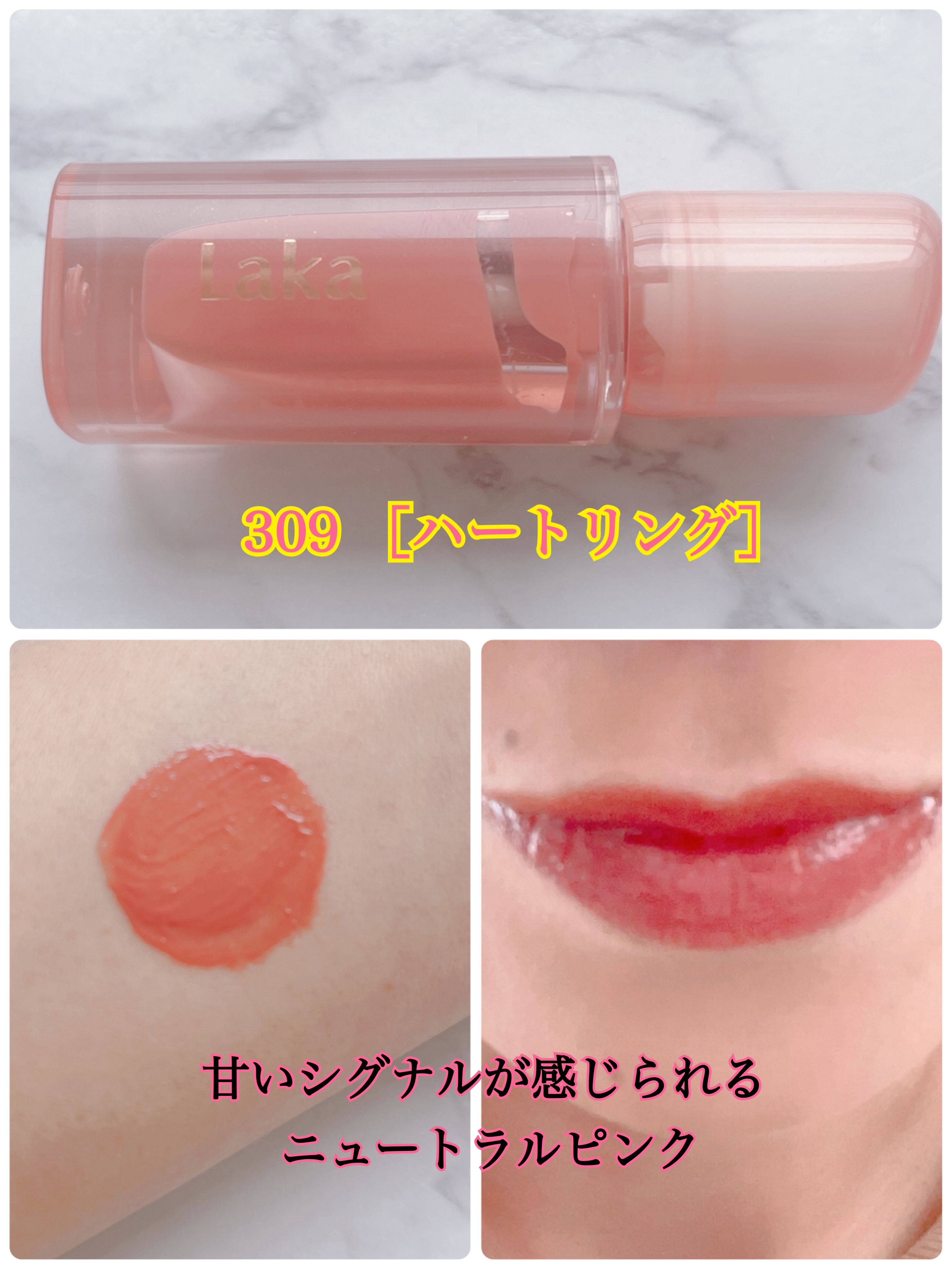 ジェリーイングヌードグロス/Laka/リップグロスを使ったクチコミ（3枚目）