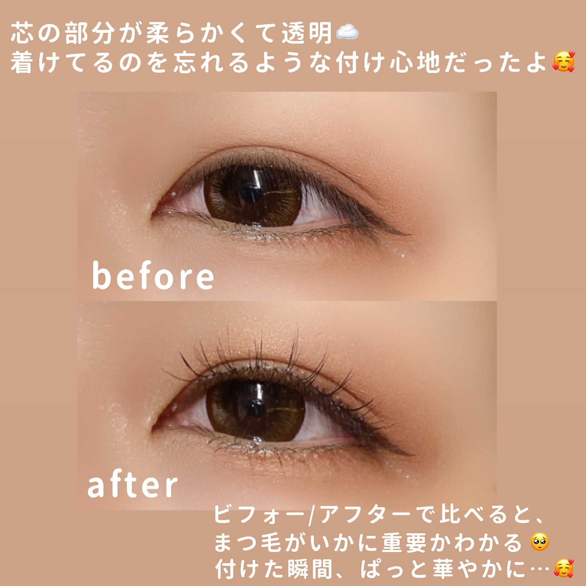 アイラッシュフィクサーEX 552/D-UP/つけまつげを使ったクチコミ（3枚目）