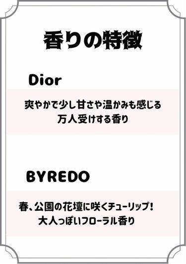 ディオール アディクト オー フレッシュ/Dior/香水(レディース)を使ったクチコミ（4枚目）