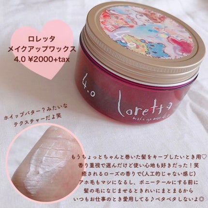 ロレッタ ナイトケアクリーム/ロレッタ/アウトバストリートメントを使ったクチコミ(5枚目)