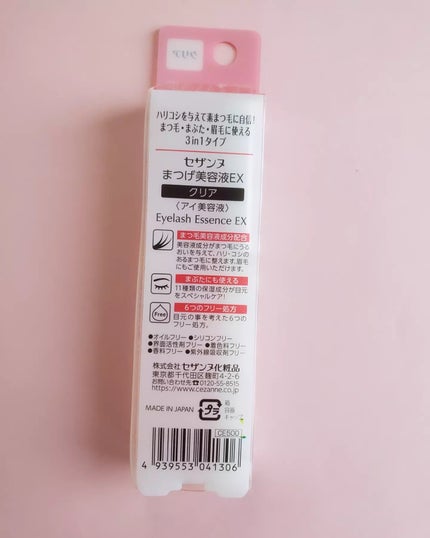 まつげ美容液EX/CEZANNE/まつげ美容液を使ったクチコミ(4枚目)