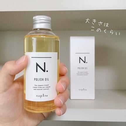 N. ポリッシュオイル/N./ヘアオイルを使ったクチコミ(2枚目)