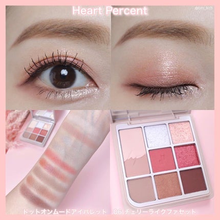 ドットオンムードアイパレット/Heart Percent/アイシャドウパレットを使ったクチコミ(7枚目)