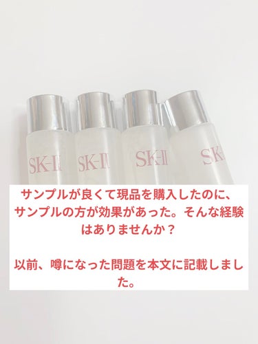 フェイシャル トリートメント クリア ローション/SK-II/化粧水を使ったクチコミ（7枚目）