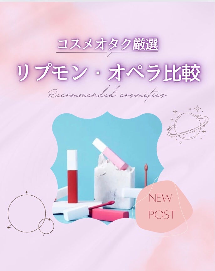 オペラ リップティント N/OPERA/リップティントを使ったクチコミ(1枚目)