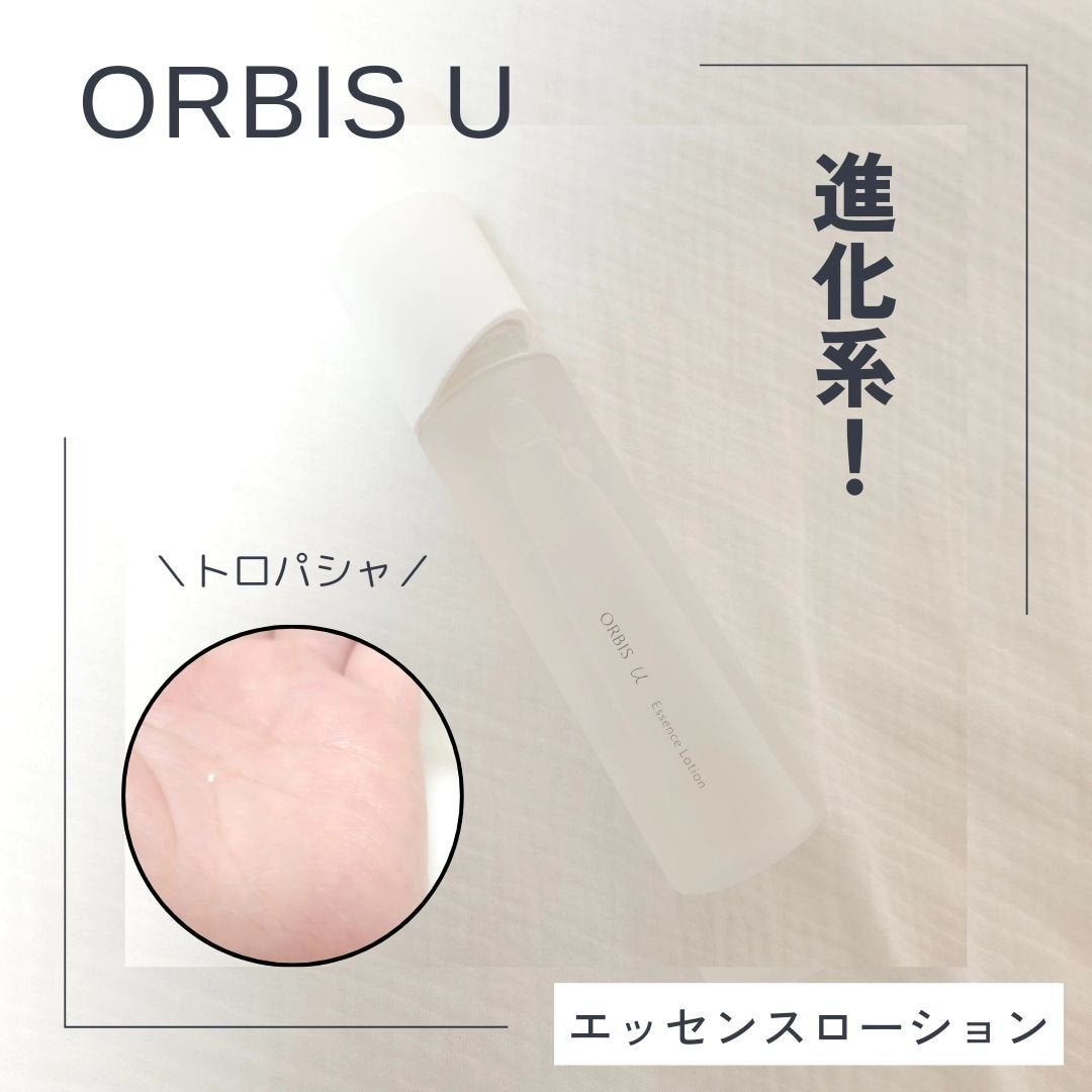 オルビスユー エッセンスローション /オルビス/化粧水を使ったクチコミ(1枚目)