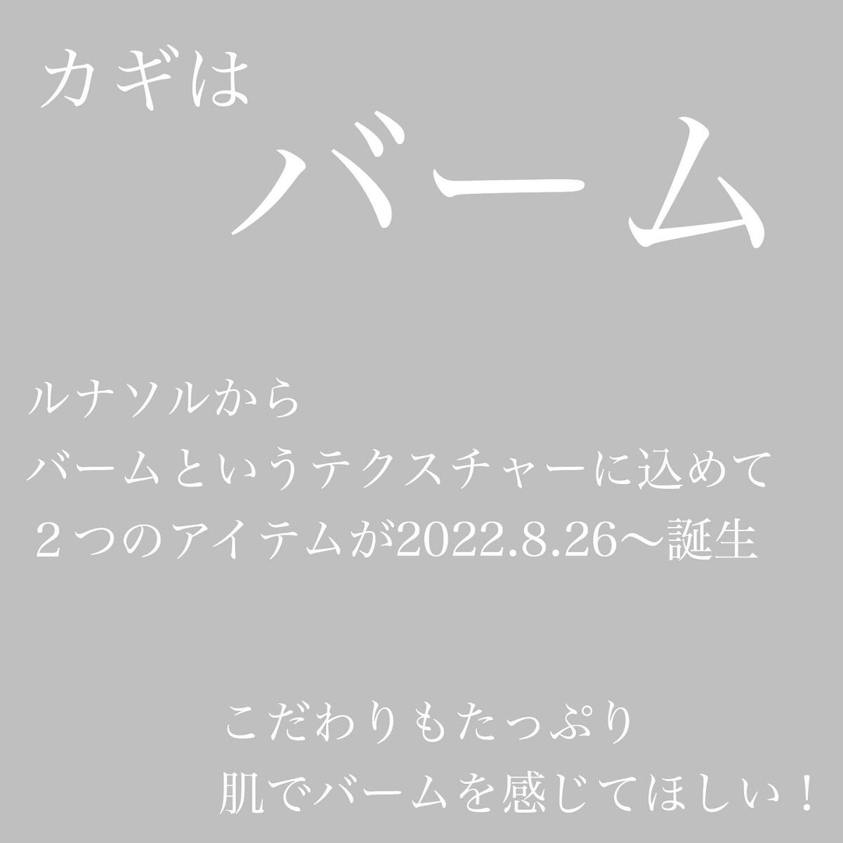 テンダーハグ バームオイルクレンジング/LUNASOL/オイルクレンジングを使ったクチコミ(8枚目)