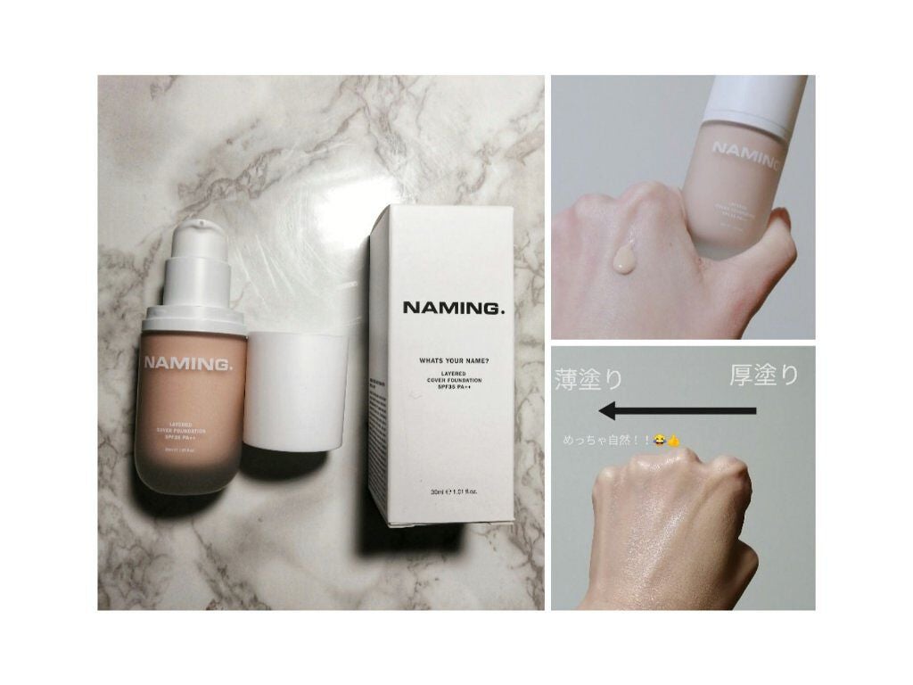 レイヤード カバーファンデーション/NAMING./リキッドファンデーションを使ったクチコミ(2枚目)