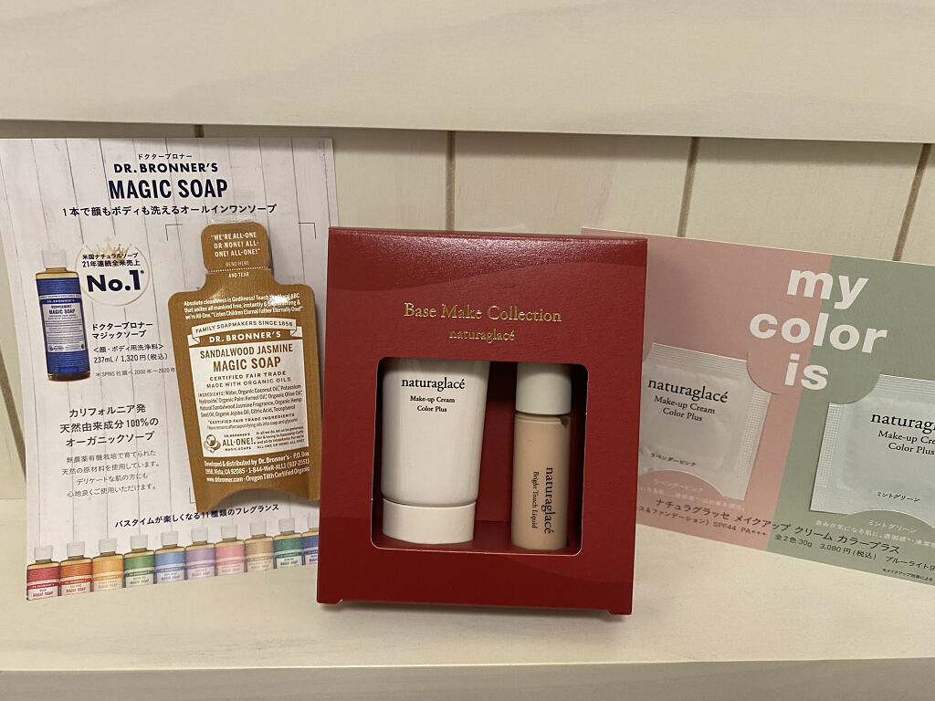 メイクアップクリーム カラープラス/ナチュラグラッセ/化粧下地を使ったクチコミ（2枚目）