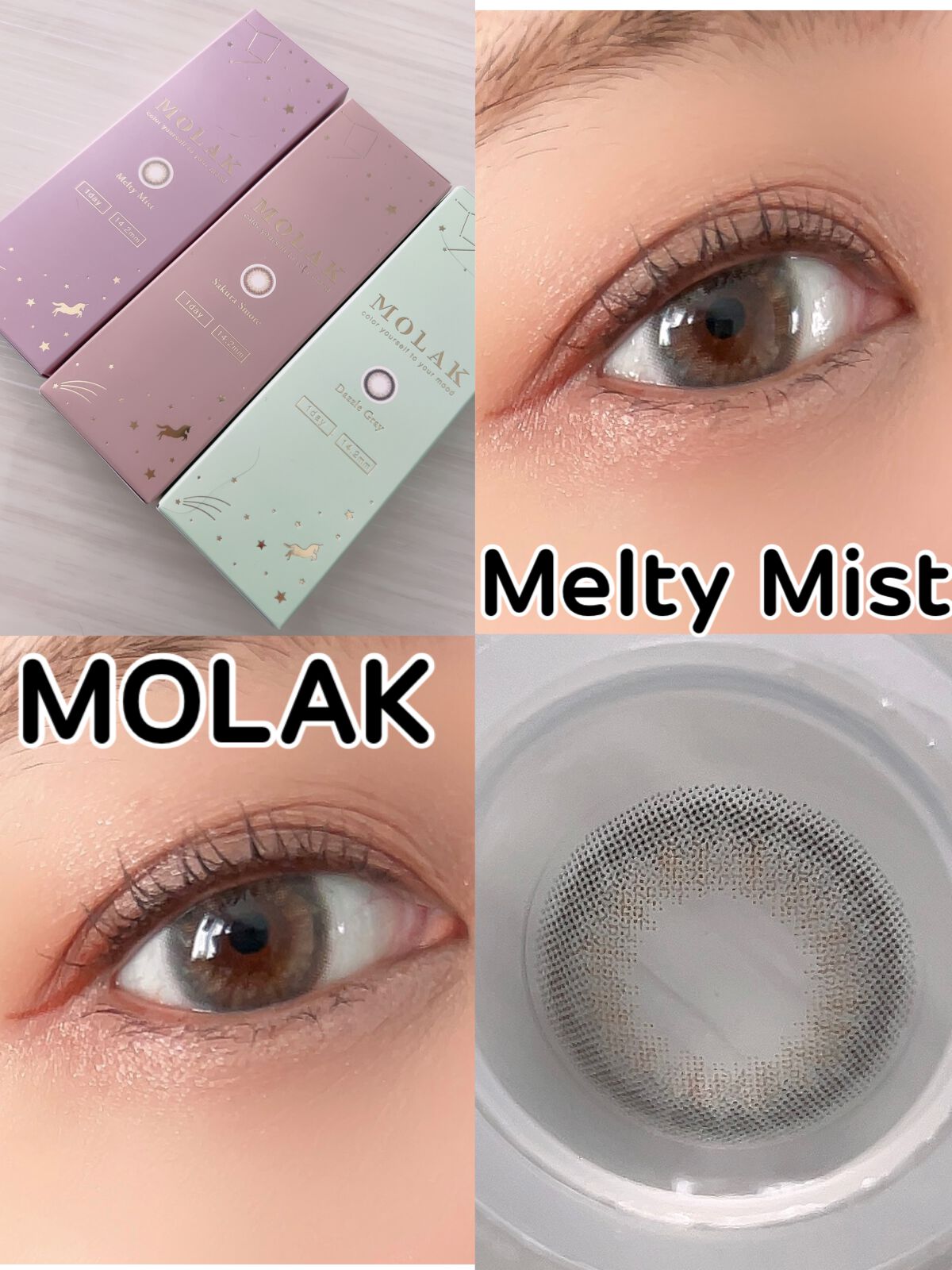 MOLAK 1day/MOLAK/ワンデー(1DAY)カラコンを使ったクチコミ(1枚目)