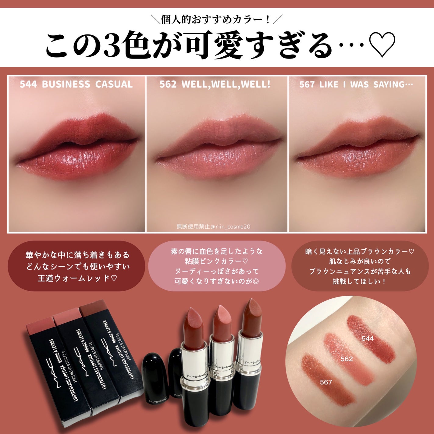 ã©ã¹ã¿ãŒã¬ã©ã¹ ãªããã¹ãã£ãã¯/Mã»Aã»C/å£çŽ
ã䜿ã£ãã¯ãã³ãïŒ4æç®ïŒ